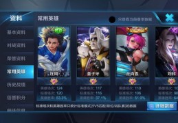 低星王者局攻略，如何突破局限上热门