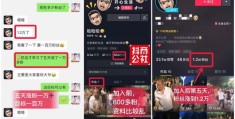 抖音语音直播如何上热门