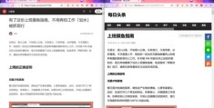 如何下载头条上的热门文章？