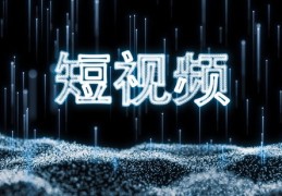 凌晨抖音视频攻略，如何巧妙发布上热门？