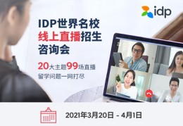 学校招生直播技巧,直播学校招生宣传脚本