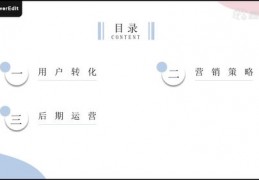 直播课程的技巧,直播课怎么讲解比较生动