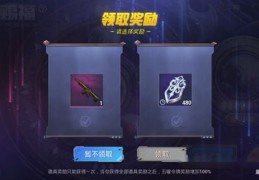 直播要礼物技巧和平精英,直播和平精英教程