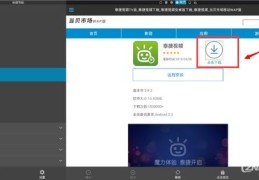 直播技巧文档分享与下载指南