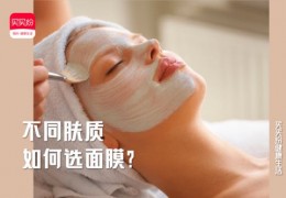 直播买面膜技巧,直播卖面膜的流程