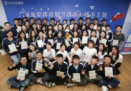 成都亲子教育技巧直播分享，亲子平台助力家庭教育交流互动