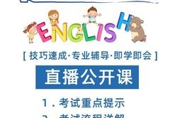 技巧速成直播教学,学直播的技巧
