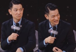 刘德华直播技巧,刘德华直播干嘛