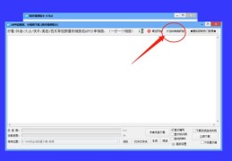 小红书热门软件上热门攻略