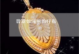 圆锁拍摄教程怎么拍好看