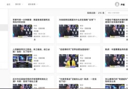 解决直播上热门问题，策略与技巧