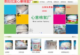 贵阳百度关键词优化价格,沈阳百度关键词优化