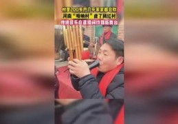 唢呐技巧直播,唢呐教学直播