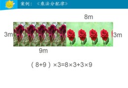 乘法技巧方法直播,乘法怎么讲解视频