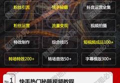 短视频引流直播玩法和技巧,短视频引流是什么工作