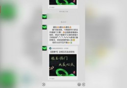 直播翡翠代购技巧,直播间代购翡翠骗局
