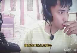 耀阳直播技巧,耀你怎么开通直播