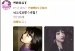 短发美女直播技巧,剪短发直播