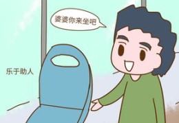 如何助人上热门,怎样助人