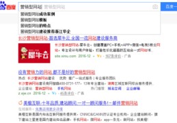 百度关键词优化工具s,百度关键词优化可靠吗?多久上首页?
