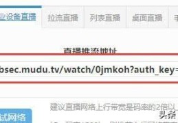 直播间拉流技巧,直播推流和拉流是怎么实现的