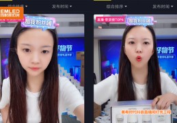 直播间商品排序技巧图片,直播间商品排序技巧图片素材