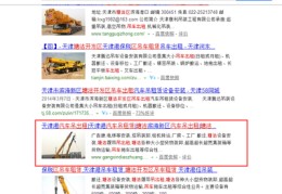 天津百度优化关键词,百度的关键词优化