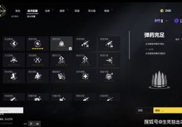 生死狙击直播技巧,生死狙击游戏教程