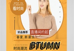 直播服装销售技巧模板图片,直播卖服装的话术