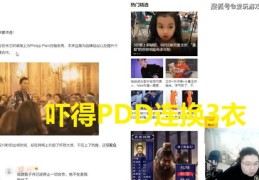 直播间卖衣服常用话术技巧,直播间卖衣服的话术