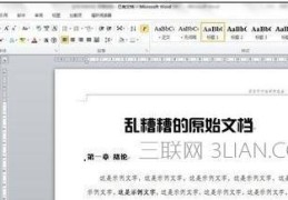文档排版技巧直播,文档排版教程