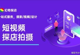 抖音商铺上热门攻略