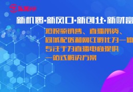 直播人才选聘技巧培训,直播人才选聘技巧培训内容