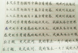 练字如何上热门呢知乎网,练字方法知乎