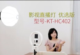 直播打光布置技巧详解，打造完美直播光影环境