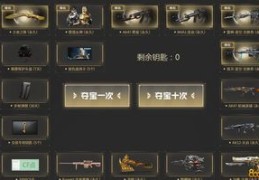 直播抽抽乐技巧,直播抽奖攻略