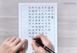 练字技巧直播课视频,练字课怎么教