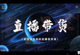 新手怎样直播带货文案技巧,如何准备一场直播带货的文案