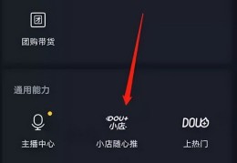 直播冷启动技巧,直播带货冷启动