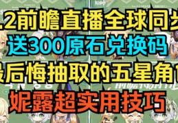 全球同步直播技巧,全球同步dj