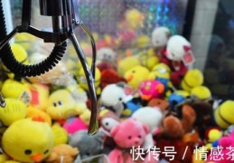 夹娃娃技巧直播教学,夹娃娃有什么技巧?