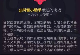 抖音上热门发视频挣钱攻略