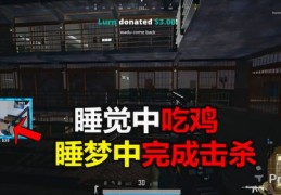 直播睡觉操作技巧,直播睡觉会不会封号