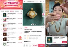 抖音玉石直播技巧,抖音直播玉石能买吗