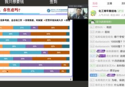 教育直播间技巧,直播 教育