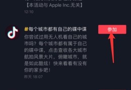 抖音作品上热门赚钱攻略，发布技巧与收益策略
