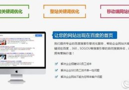 整站百度关键词优化有用吗,关键词整站优化方案