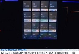 风行直播技巧,风行看电视直播