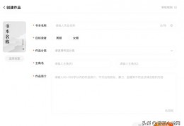 青果直播技巧小说,青果写小说怎么样
