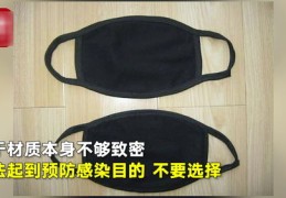 直播口罩挑选技巧,口罩直播怎么说